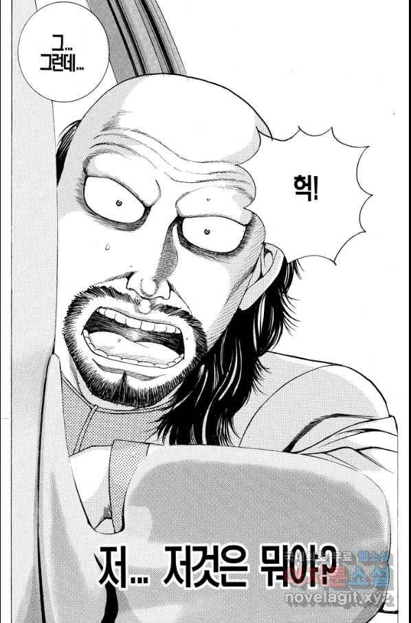 열혈장사꾼 74화 16