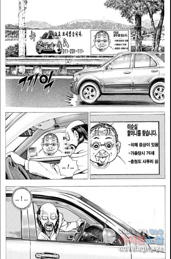 열혈장사꾼 74화 19