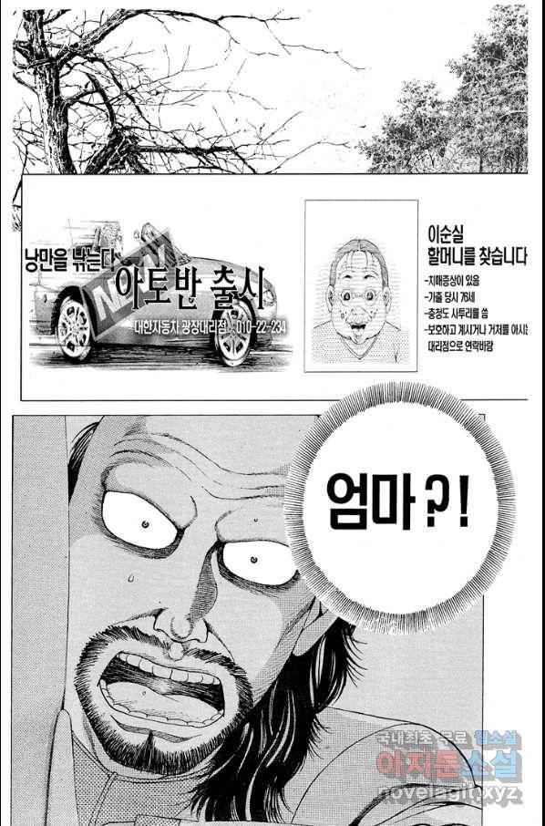 열혈장사꾼 74화 20