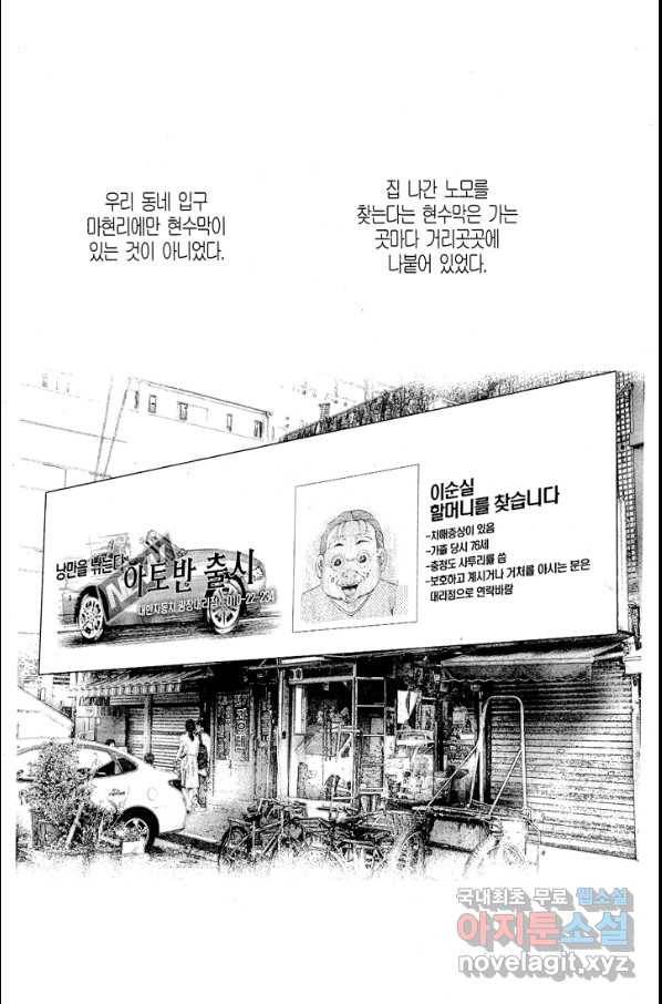 열혈장사꾼 74화 22