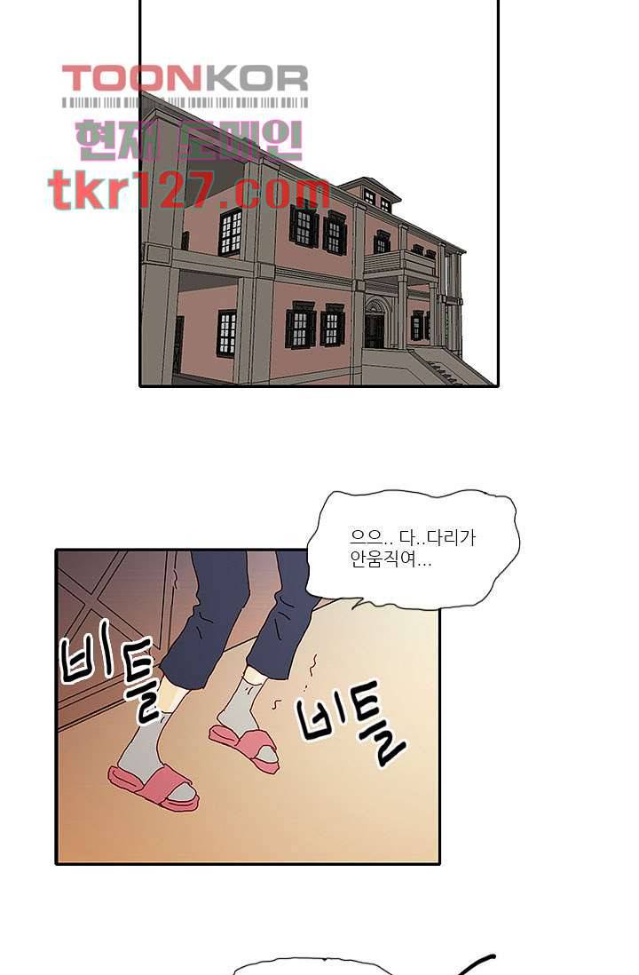 내 사랑 마리아 34화 1