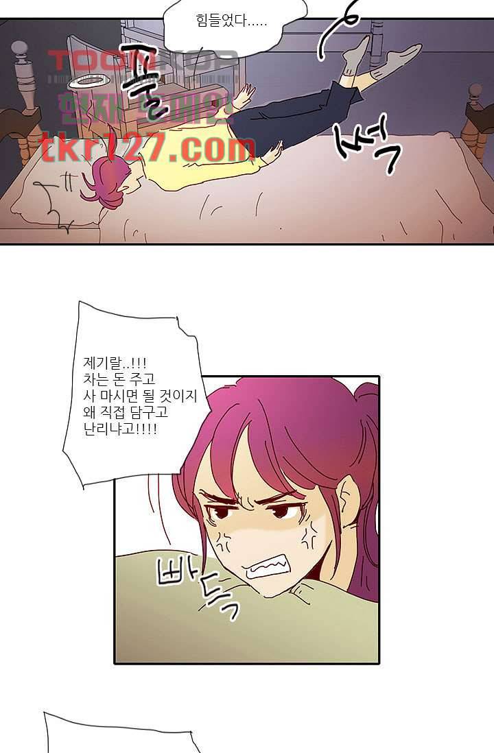 내 사랑 마리아 34화 2