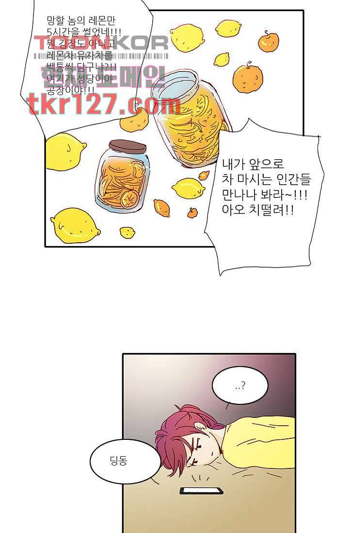 내 사랑 마리아 34화 3