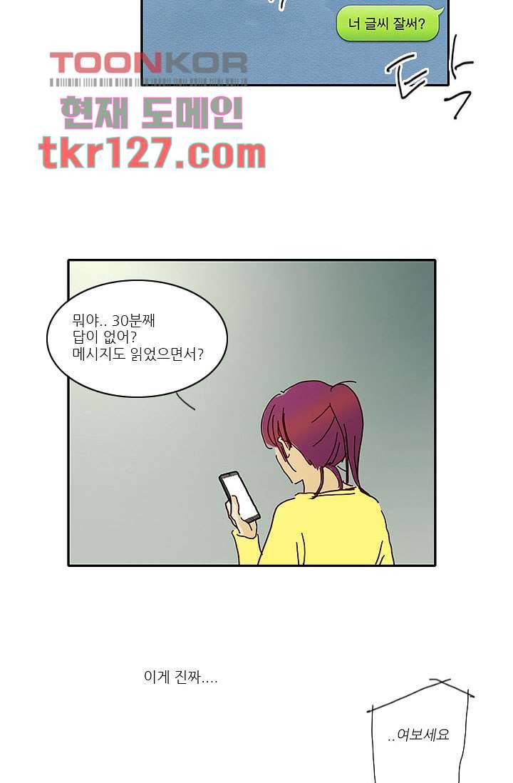 내 사랑 마리아 34화 6