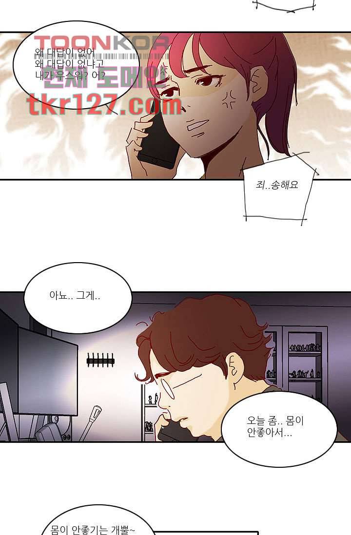 내 사랑 마리아 34화 7