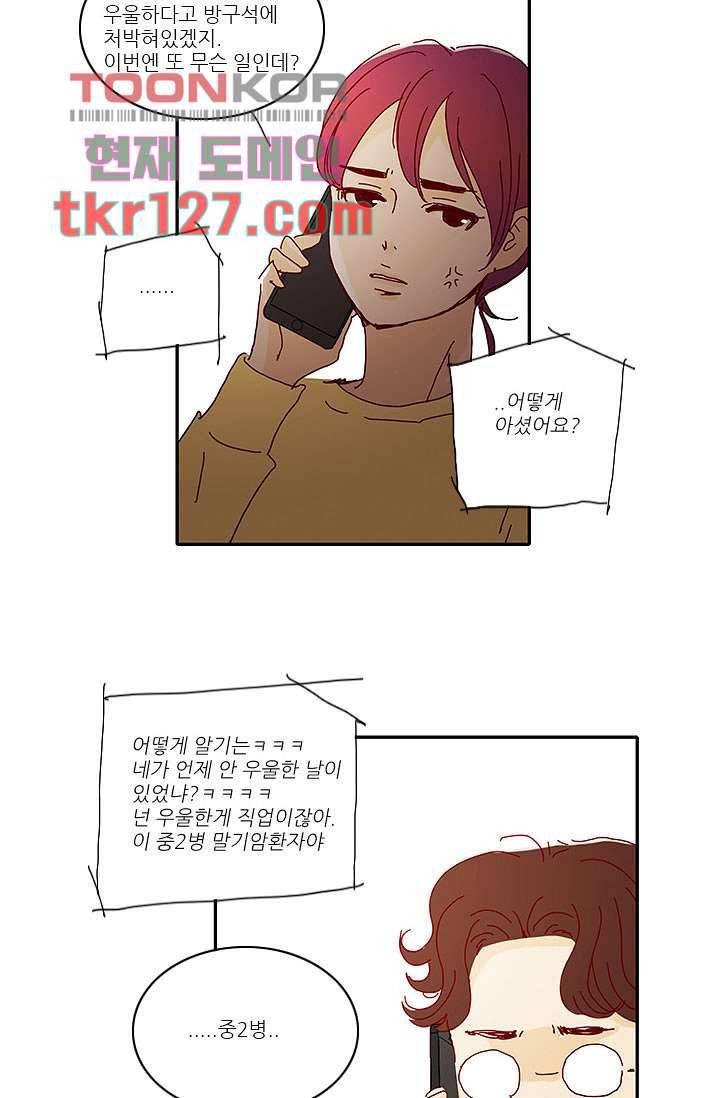 내 사랑 마리아 34화 8