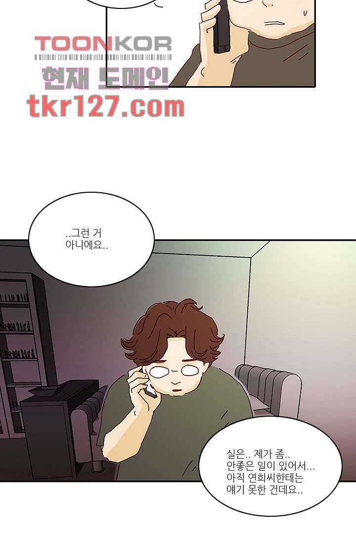 내 사랑 마리아 34화 9