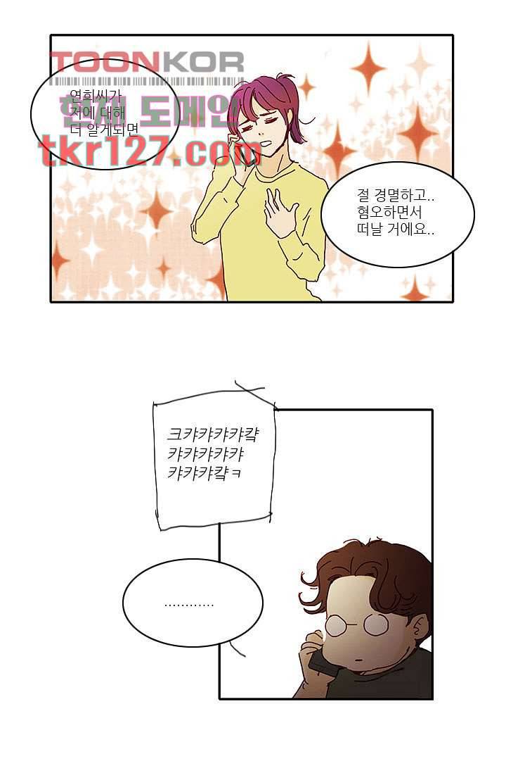 내 사랑 마리아 34화 11