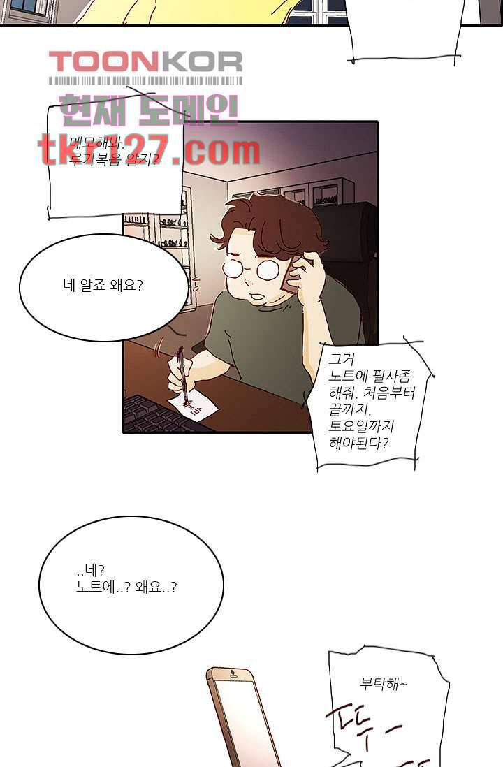내 사랑 마리아 34화 13