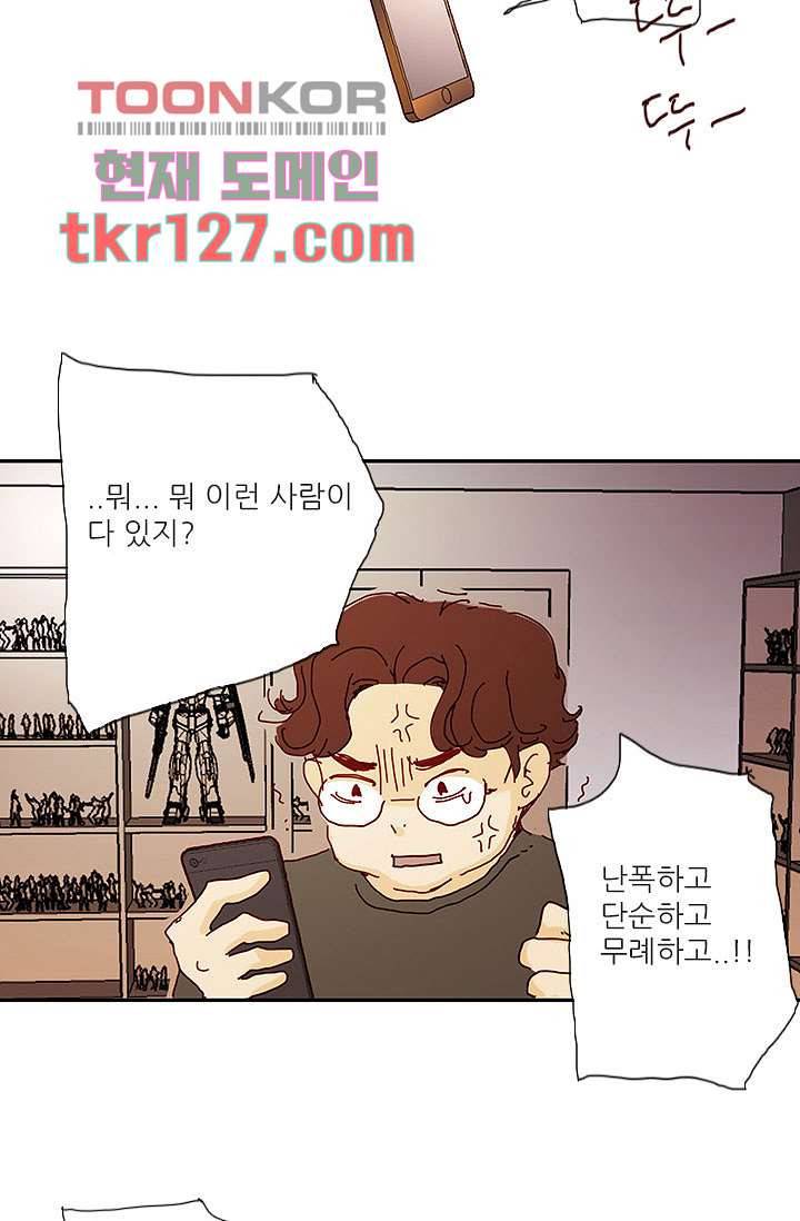 내 사랑 마리아 34화 14