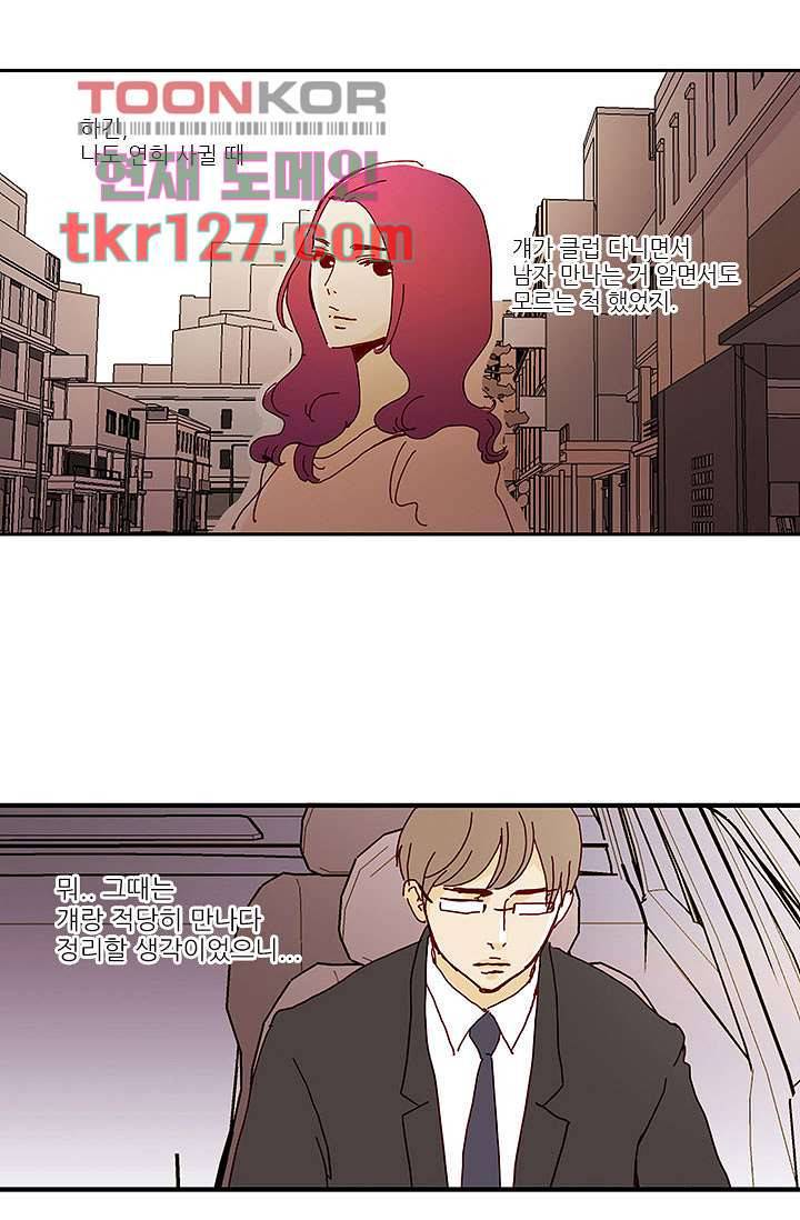 내 사랑 마리아 34화 20