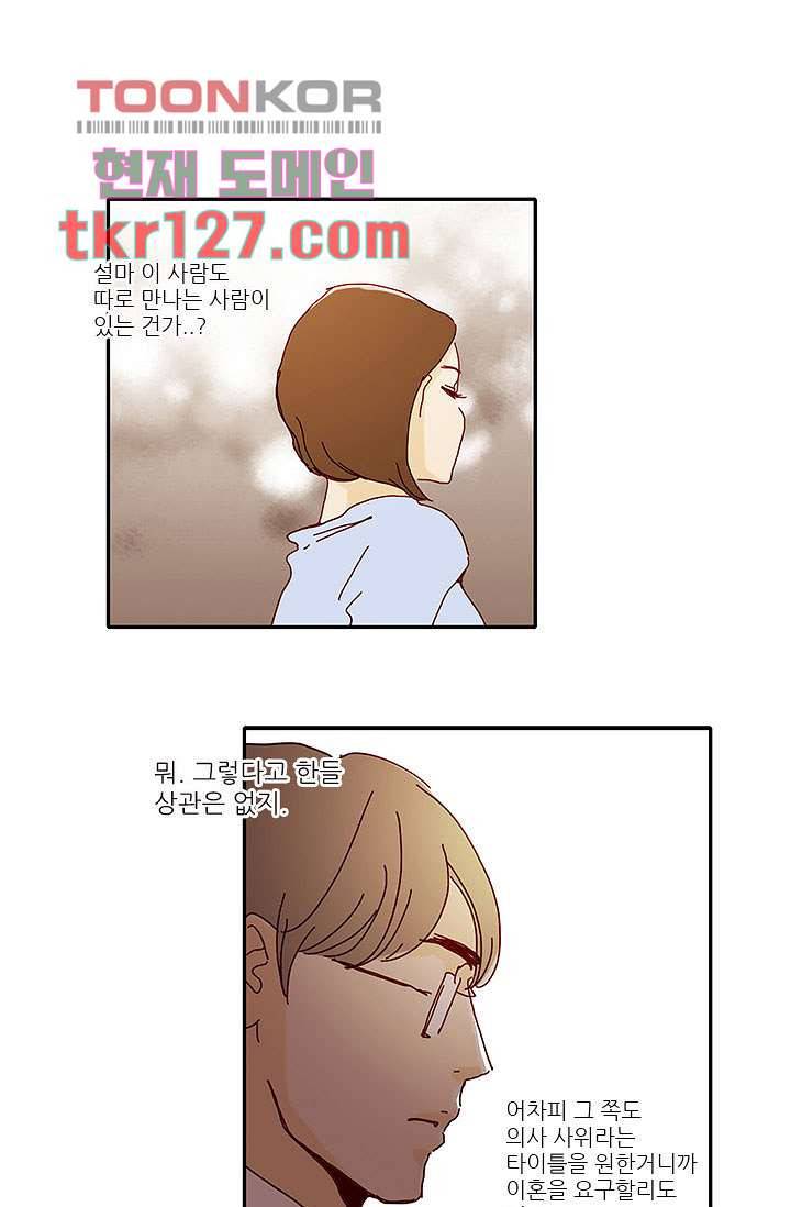 내 사랑 마리아 34화 21