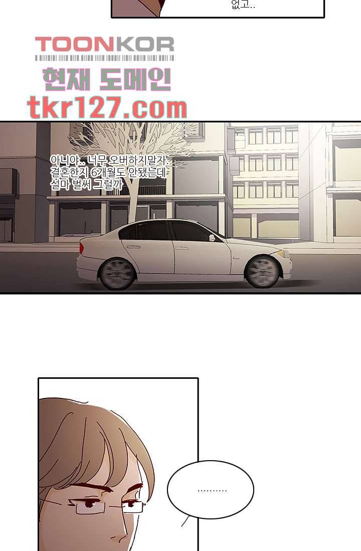 내 사랑 마리아 34화 22