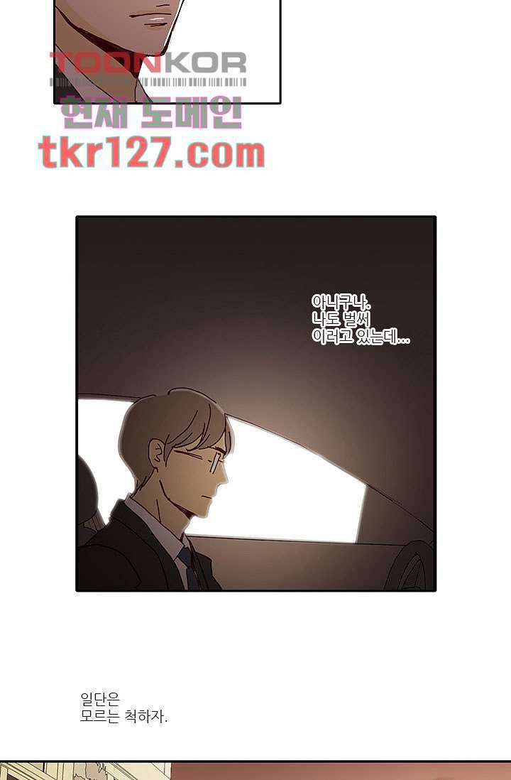 내 사랑 마리아 34화 23