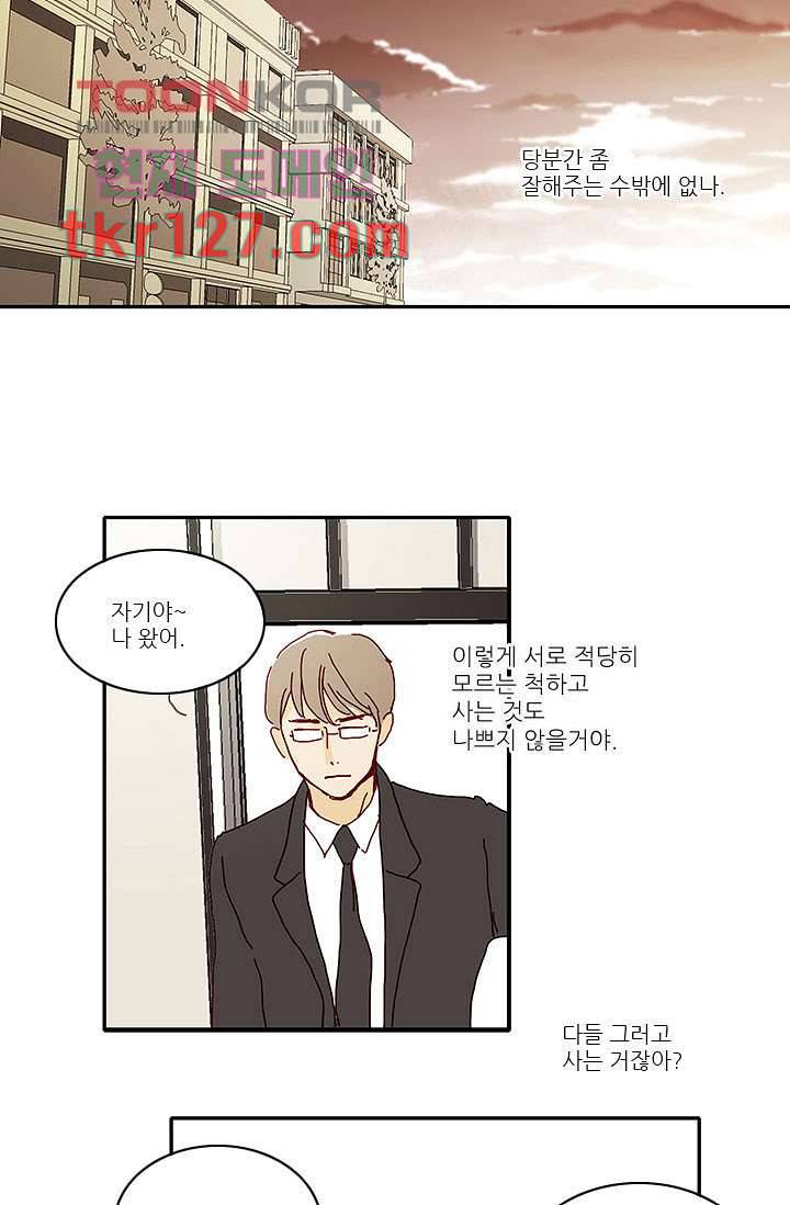 내 사랑 마리아 34화 24