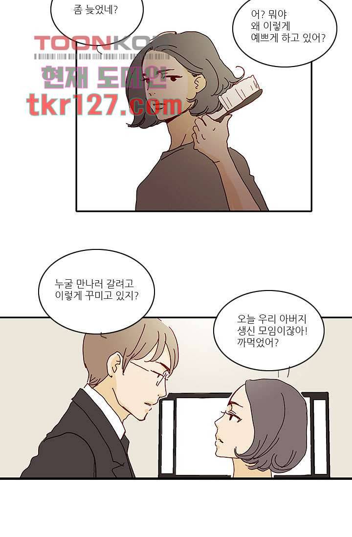 내 사랑 마리아 34화 25