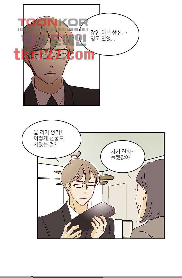 내 사랑 마리아 34화 26