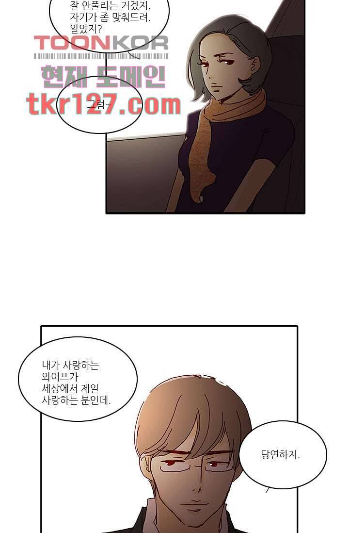 내 사랑 마리아 34화 28
