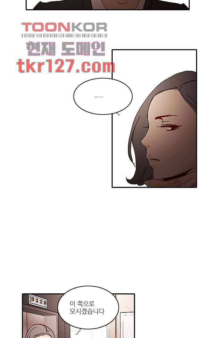 내 사랑 마리아 34화 29