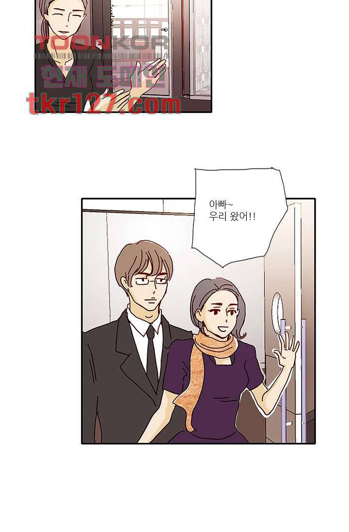 내 사랑 마리아 34화 30
