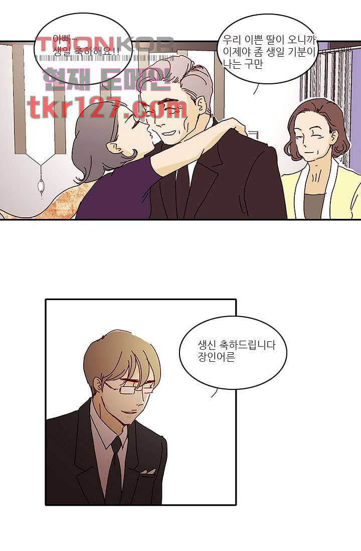 내 사랑 마리아 34화 31