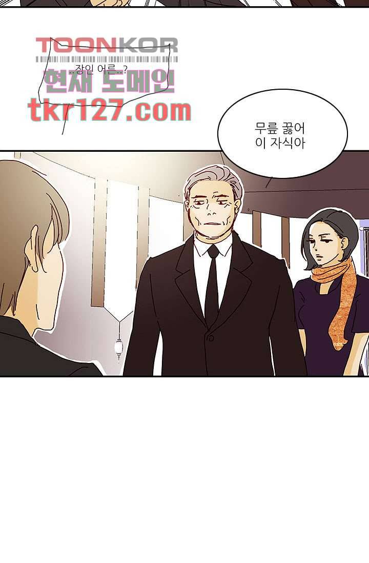 내 사랑 마리아 34화 33
