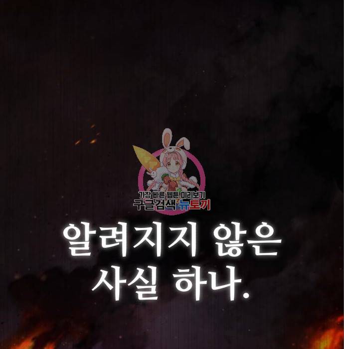 일타강사 백사부 44화 1