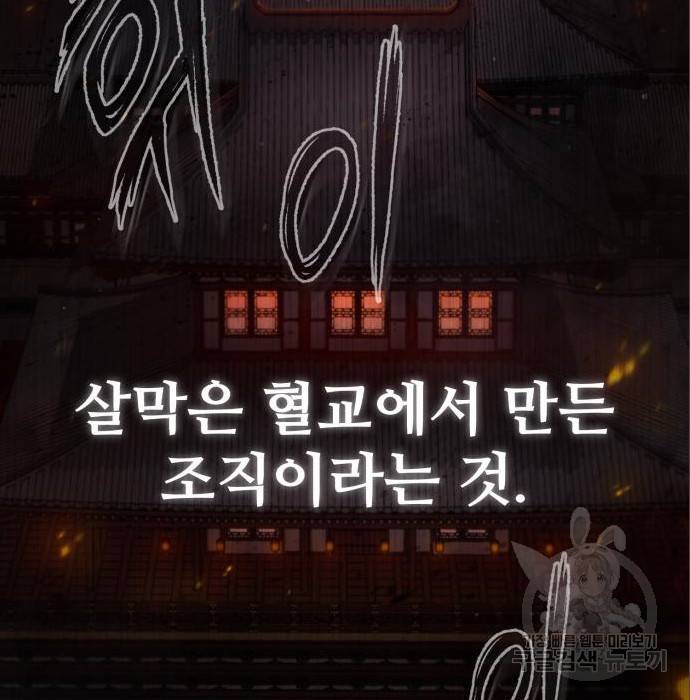 일타강사 백사부 44화 3