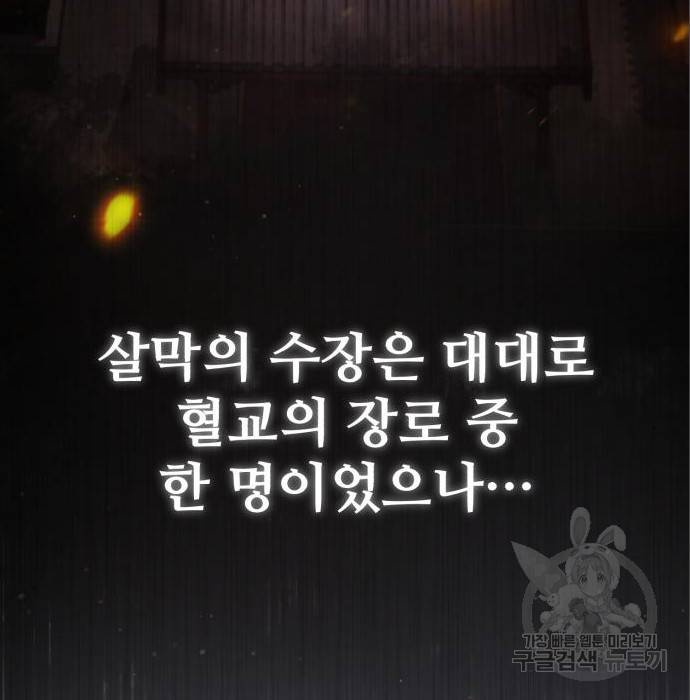 일타강사 백사부 44화 5