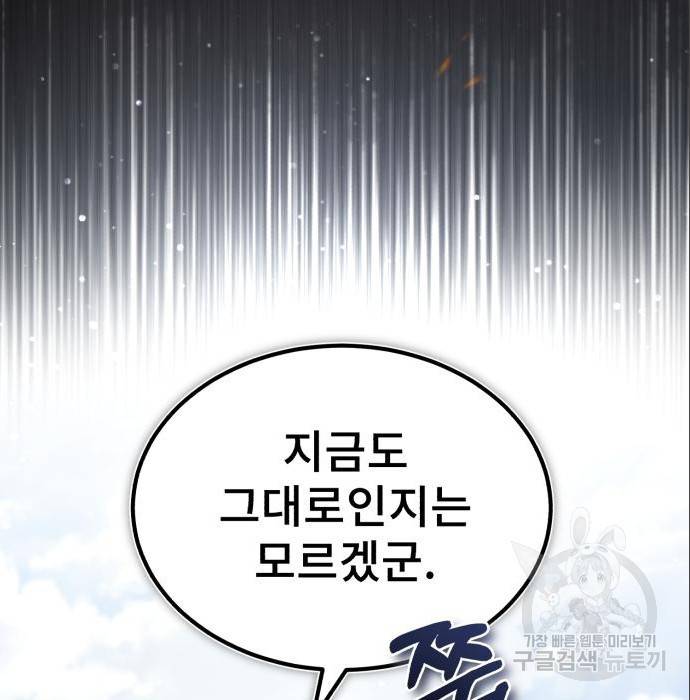 일타강사 백사부 44화 6