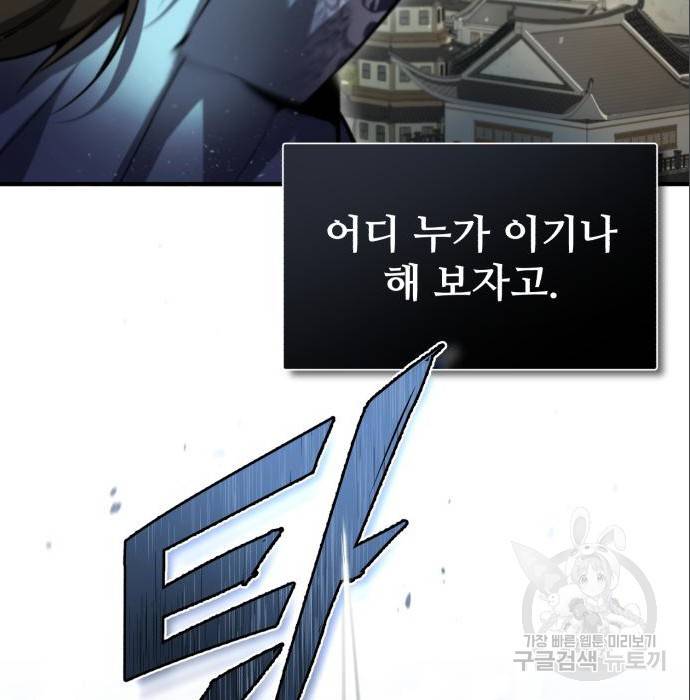 일타강사 백사부 44화 8