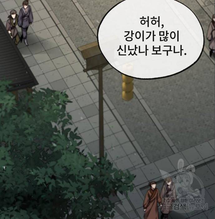 일타강사 백사부 44화 14
