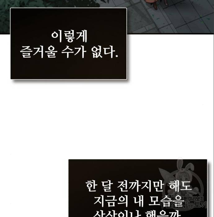 일타강사 백사부 44화 15