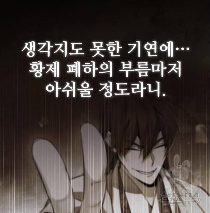 일타강사 백사부 44화 17
