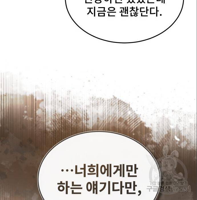 일타강사 백사부 44화 23
