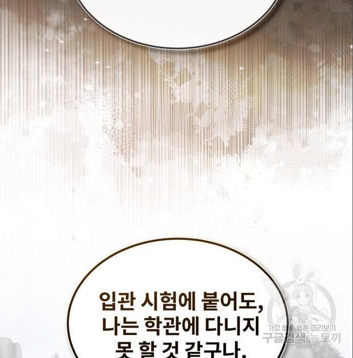 일타강사 백사부 44화 24