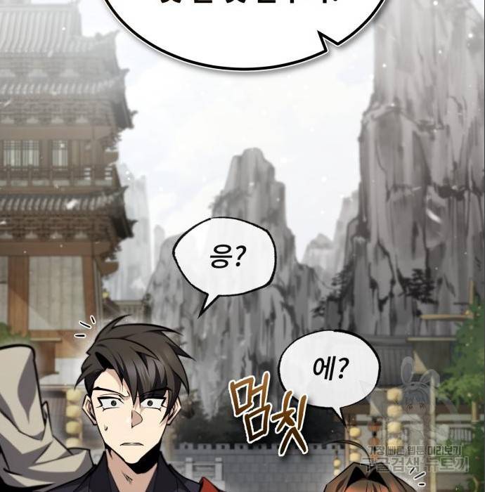 일타강사 백사부 44화 25