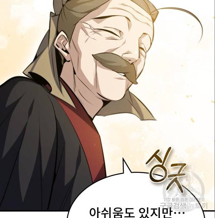 일타강사 백사부 44화 28