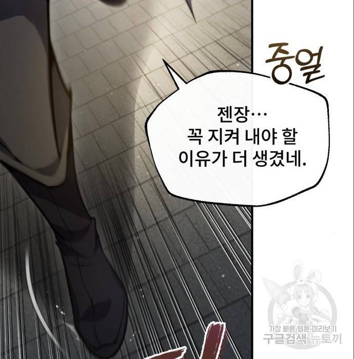 일타강사 백사부 44화 32