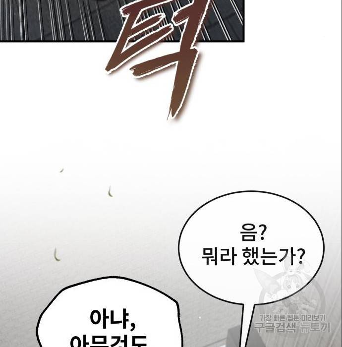 일타강사 백사부 44화 33