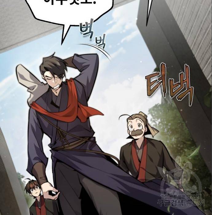 일타강사 백사부 44화 34