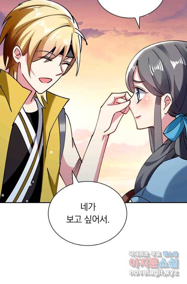 만계선왕 90화 9