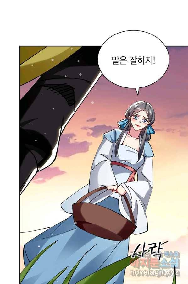 만계선왕 90화 10
