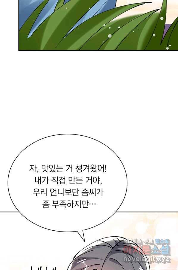 만계선왕 90화 11