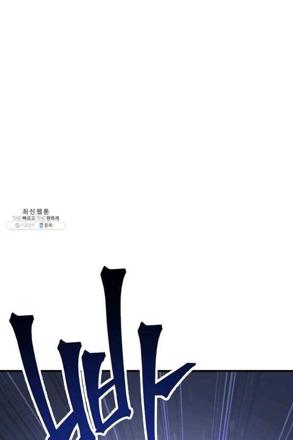 영웅, 회귀하다 36화 2