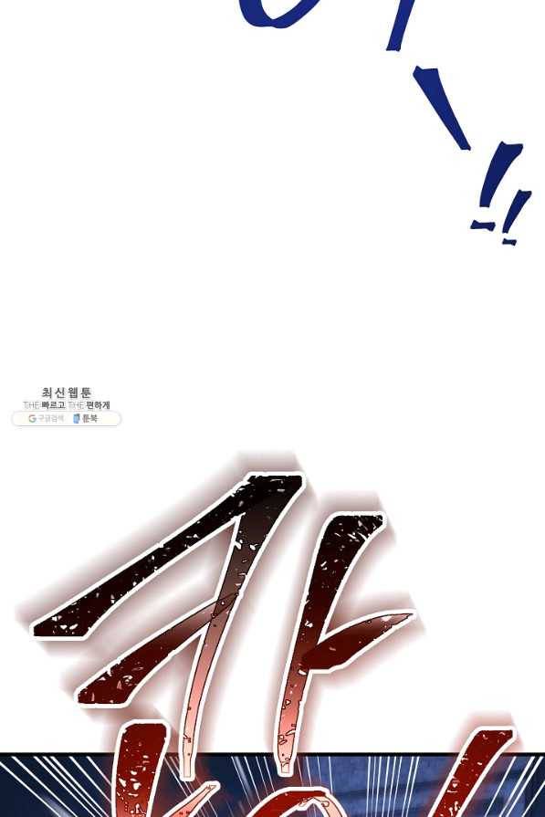 영웅, 회귀하다 36화 4