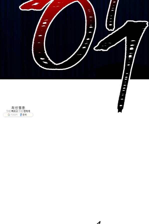 영웅, 회귀하다 36화 27