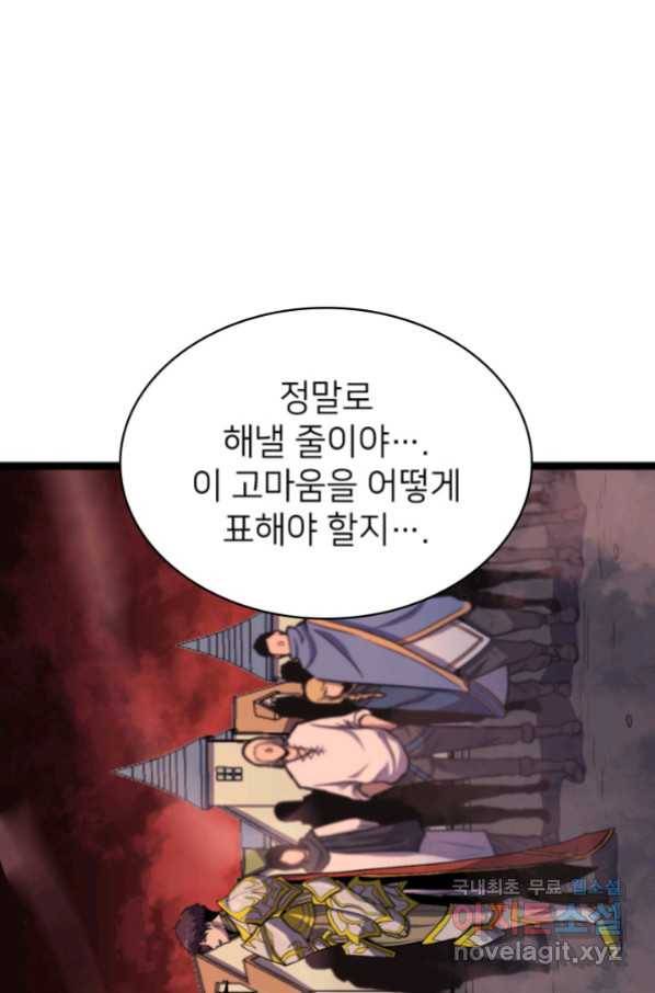 나 혼자 만렙 귀환자 192화 15