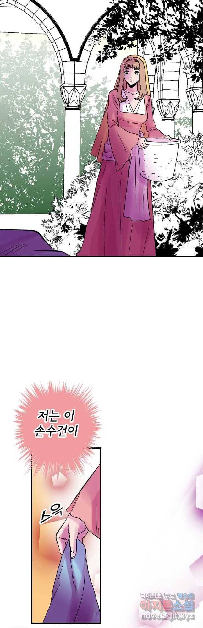 하렘생존기 118화 누군가의 어머니(8) 2