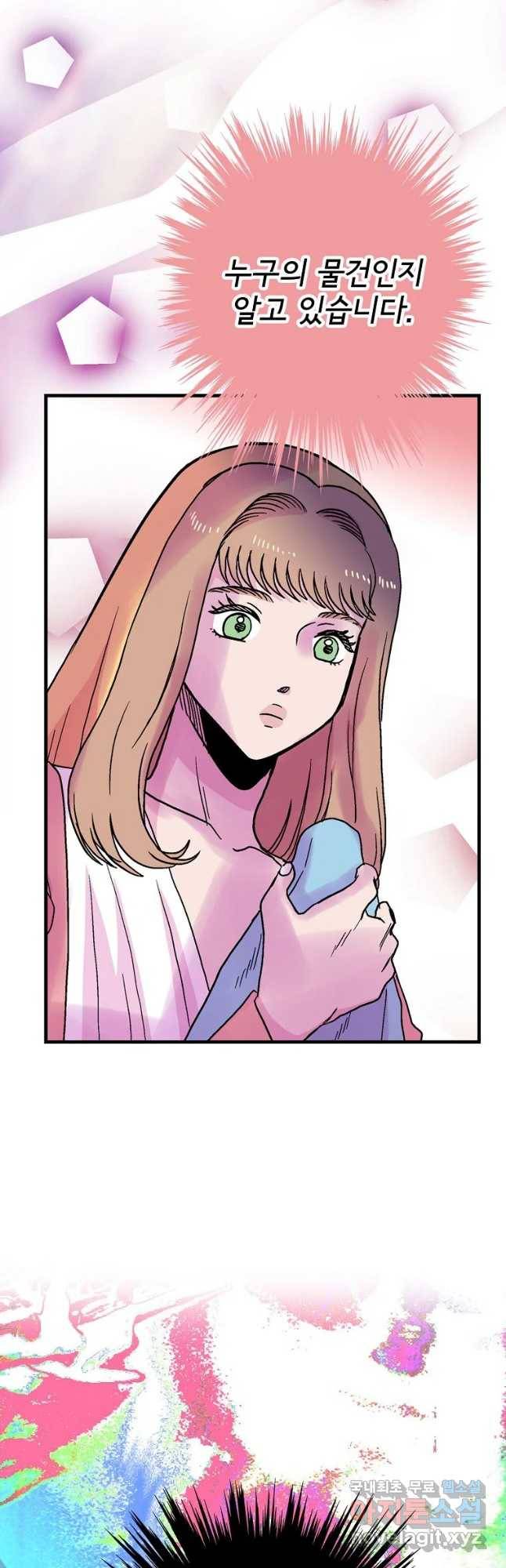 하렘생존기 118화 누군가의 어머니(8) 3